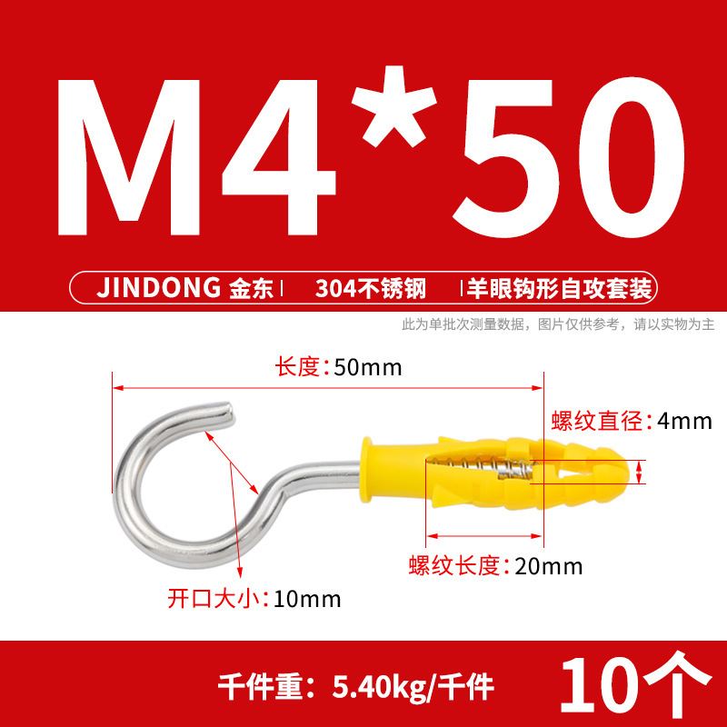 304ステンレスの羊の目の輪のタッピングのねじの羊の目のフックのねじの羊の角のフックのつり革の輪の手は木のねじをねじります|undefined