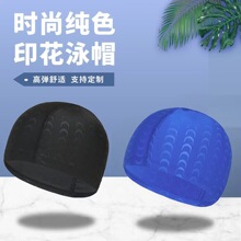 新款仿鲨鱼皮布泳帽纯色成人涤纶布泳帽温泉游泳馆男女通用游泳帽