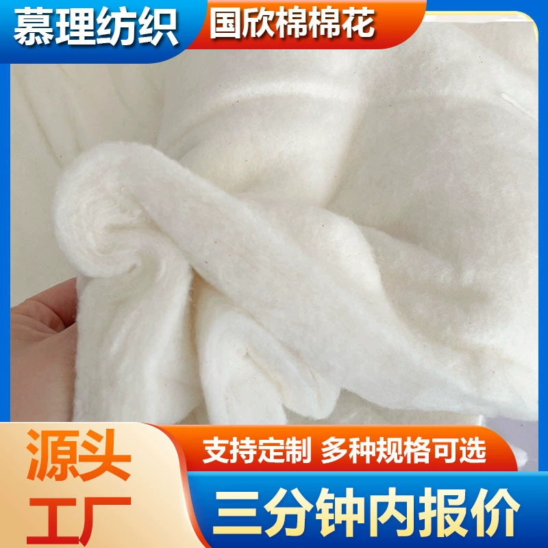 Guoxin Cotton Чистый хлопковый семенной хлопок Высококачественный длинный флисовый стеганый хлопок Хлопок с гладкой гребенной нитью Хлопок Детский хлопок Хлопок ...