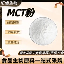 ��朸��������� 70%ʳƷ��MCT�� �R������ˮ����Ҭ���ͷ�