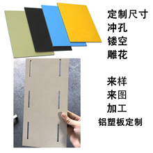 东之美铝塑板加工打孔雕刻沉槽折弯印刷设备面板铝制全铝铝扣板