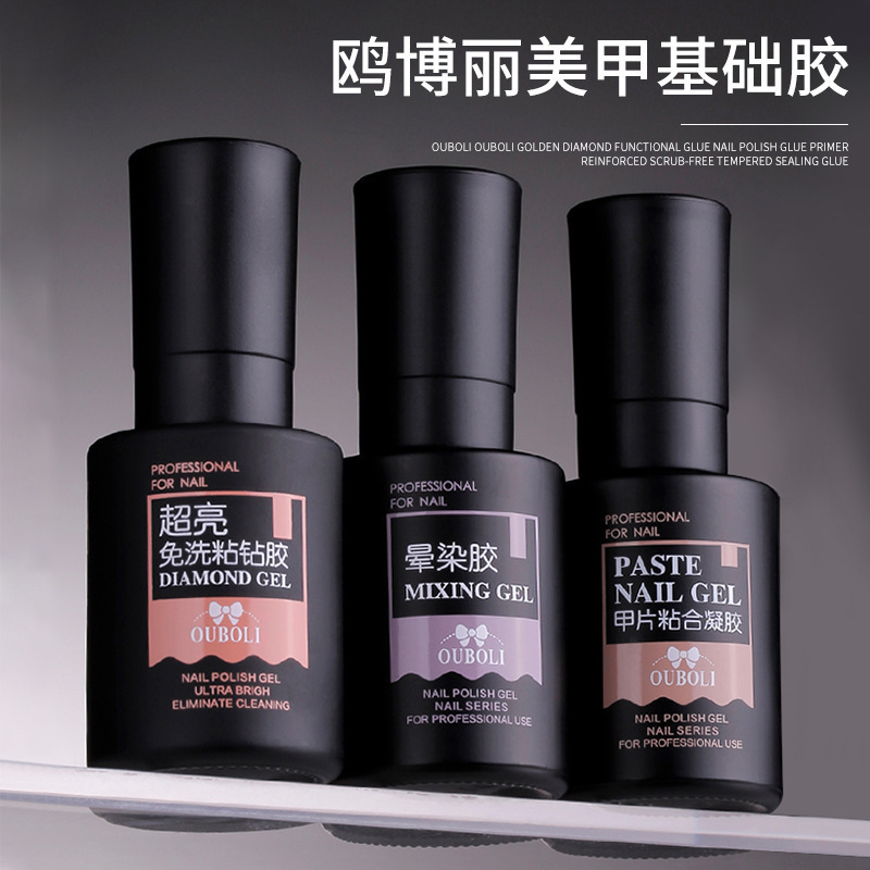 Gull Boli Nail Glue Base Glue Functional Glue 20ml Gull Boli Base Glue Reinforced Frosted Tempered Seal Layer Nail Glue