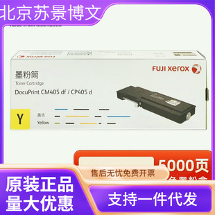 ԭ�b��ʿʩ��CP405d,CM405df̼�ۺ� CT202022��ɫ��ɫī��Ͳī��