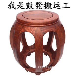 Redwood drum stool solid wood flower stool round drum stool new Chinese round stool anticipation pier embroidered pier drum wing wooden drum -shaped stool small