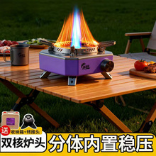 新型户外卡式炉带防风分体式露营炊具便携式炉具煮茶炉露营燃气炉