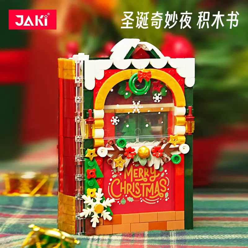 佳奇JK5155圣诞奇妙夜立体相册积木书摆件送女孩圣诞精品模型