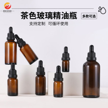 现货批发5ml-100ml茶色避光玻璃瓶滴管式精油瓶化妆品原液分装瓶