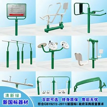 新国标户外健身器材室室外健身路径公园小区老人锻炼健身器材组合