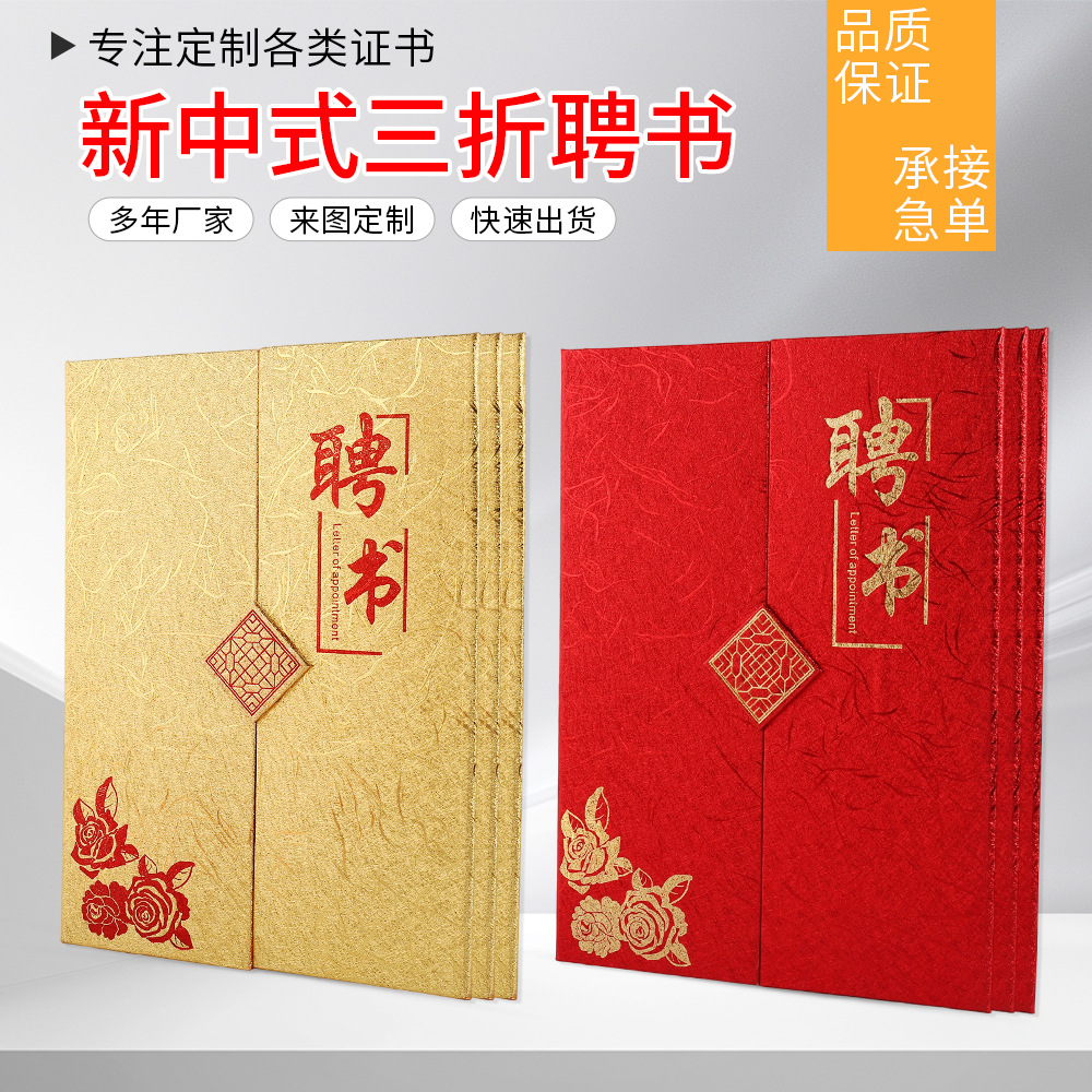 金色奥利斯三折本荣誉证书烫金封面封皮认证聘书毕业结业书外壳