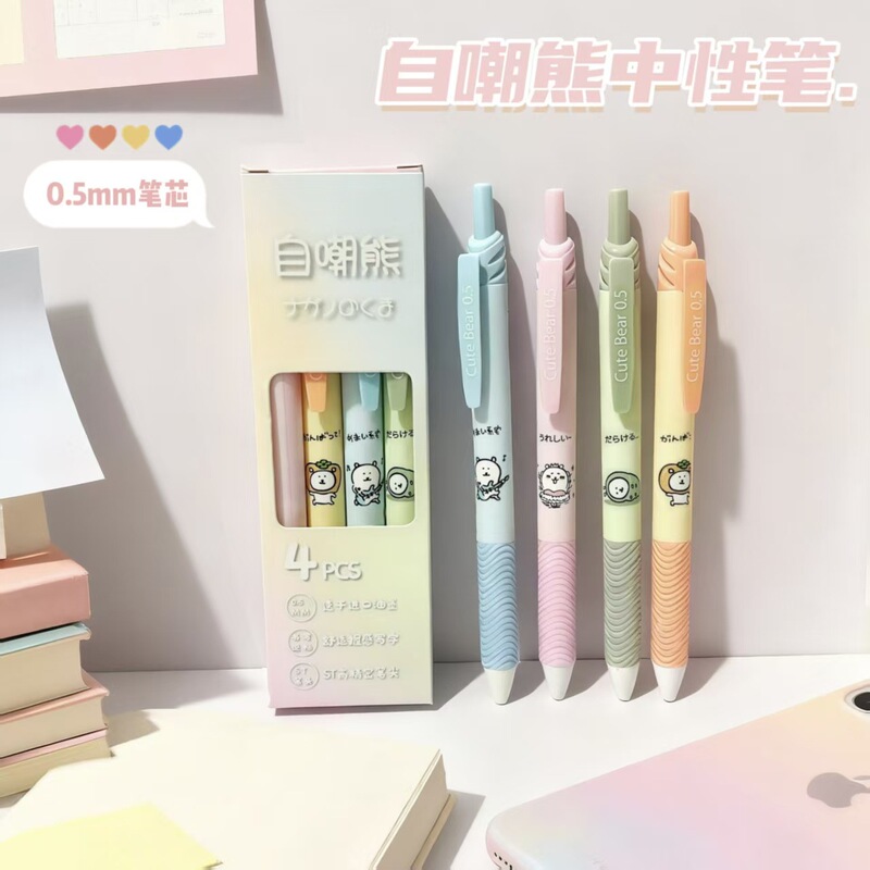 Super Cute 0.5mm Quick-Drying Gel Pens, 4 Pieces in a Box, Cute Bear Pattern, Press to Close, Special for Exams