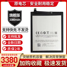 适用魅族魅蓝E3电池 魅蓝E3歼-20手机电池 魅族M3E电池 BA851电板