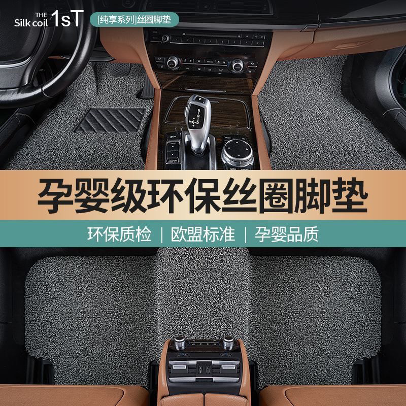 汽车脚垫地毯式丝圈专车专用耐磨王易清洗防水脚踏垫可裁剪