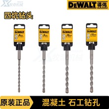 得伟钻头 6/8/10/12mm电锤SDS Plus冲击钻四坑批头电动工具配件