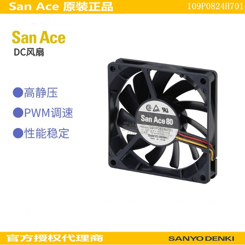 Sanyo山洋 109P0412J3013散热风扇山洋品牌4028山洋静音散热风扇