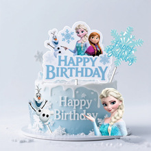 冰雪奇缘爱莎公主生日蛋糕插旗派对装饰   爱莎 安娜 雪宝蛋糕装