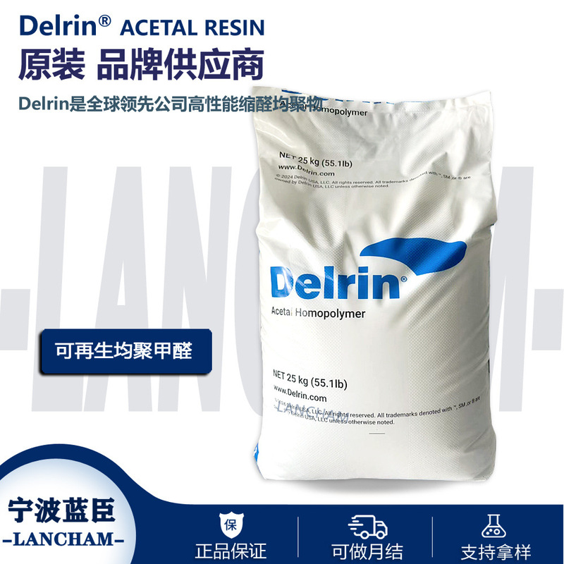 Sales of Pom Delrin 500P 100P 500t 500Cl 500Al Dupont Series Polyoxymethylene Materials Sales of Pom Delrin 500P 100P 500t 500Cl 500Al Dupont Series Polyoxymethylene Materials