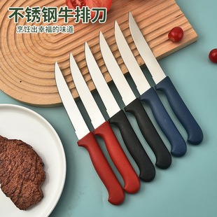 Stainless Steel Fruit Knife Household Peeler Stainless Steel Scraper Portable Outdoor Knife Kitchen Steak Knife Wholesale