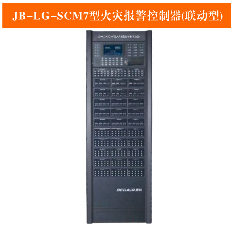 落地式火灾自动报警系统 消防烟感报警控制器 火灾烟雾报警主机