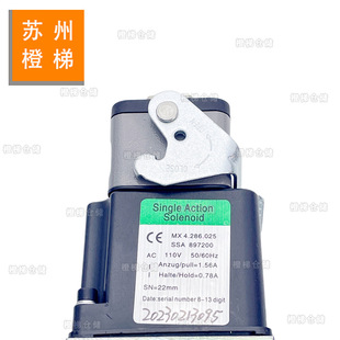 Suitable for escalator 897396 brake electromagnet 897200 brake AC110V escalator accessories X20