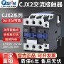 上海正品交流220v接触器