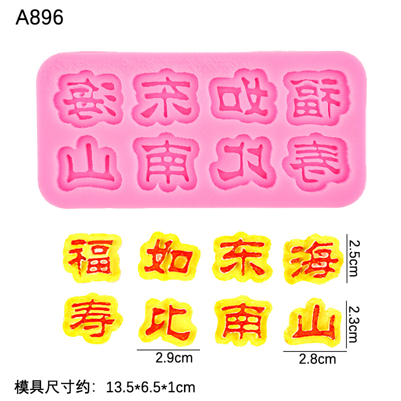 Larga vida padre carácter marca Fu rudonghai longevidad que Nanshan molde de silicona decoración la torta chocolate fondant herramienta