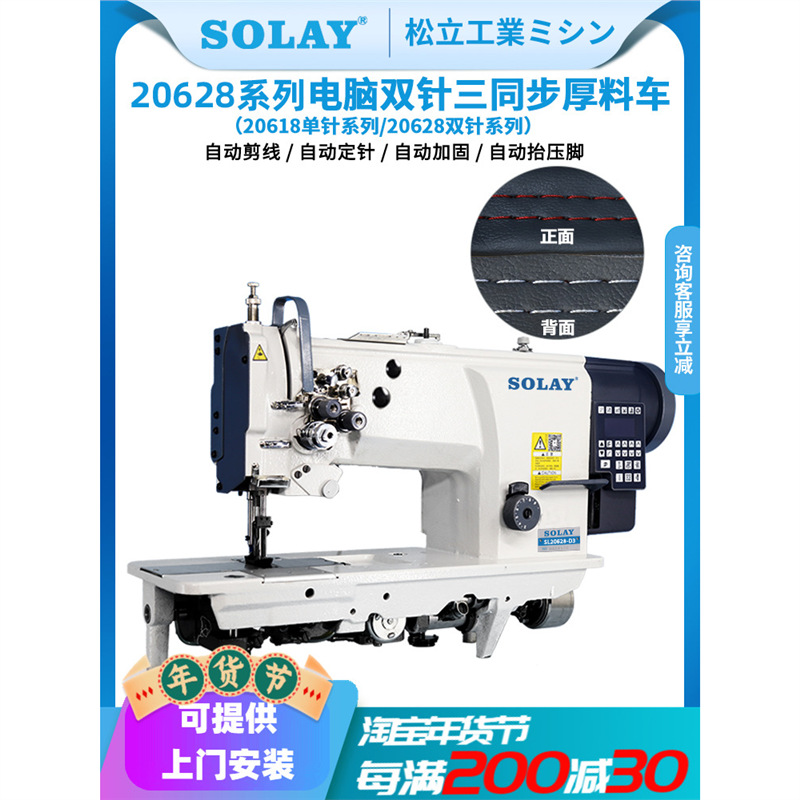 兄弟直驱双针三同步缝纫机三同步车电动厚料沙发家具汽车坐垫DU车