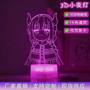 Xiaolin's Dragon Maid kanakamyi hand-made anime peripheral decoration bedroom night light with remote control switch