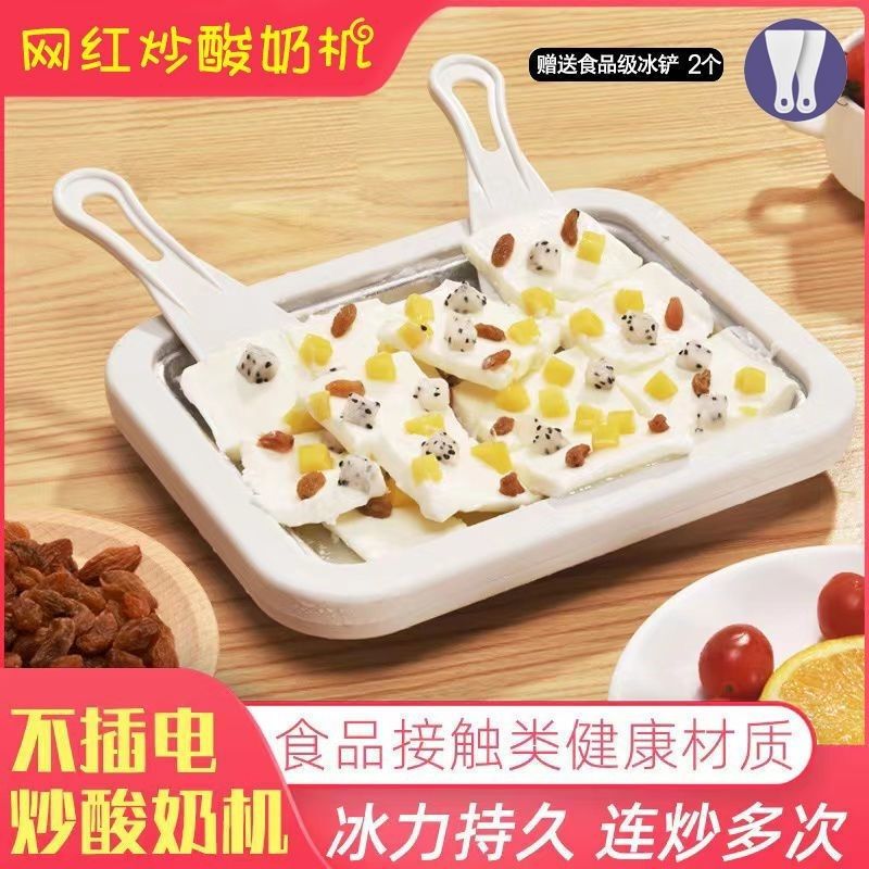 Fruit Ice Maker, No-Electricity Required, Homemade Fruit Ice Cream, Yogurt Fryer, Small Household Mini Ice Cream Maker for Kids 2297