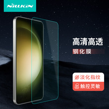 Nillkin耐尔金适用三星S24+ S24 Plus H+PRO防爆玻璃膜钢化膜跨境