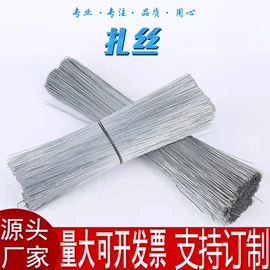 金属丝;铁钉;花篮螺丝