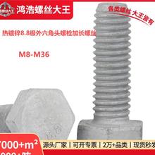 8.8����ǿ���ȶ�п��������˨������ͷ��˿���̼�DIN933/M6-M36