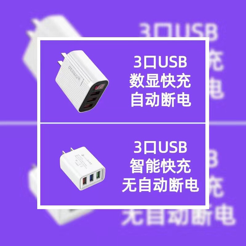 数显充电器头快充头多口适用VIVOOPPO苹果安卓华为小米手机插头电|undefined