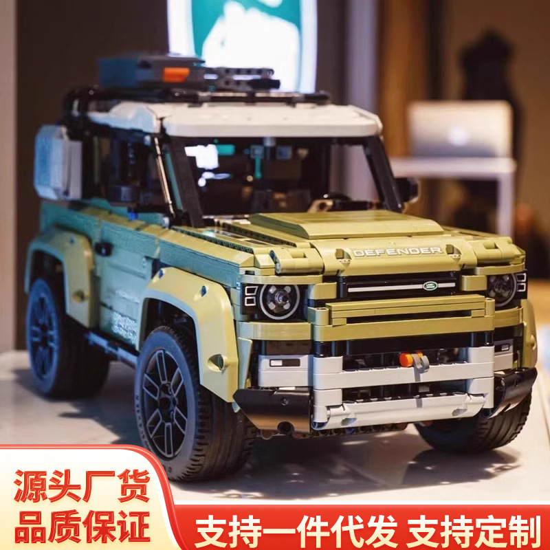 跨境兼容乐高路虎卫士越野汽车拼装跑车积木玩具男孩礼物摆件批发|undefined
