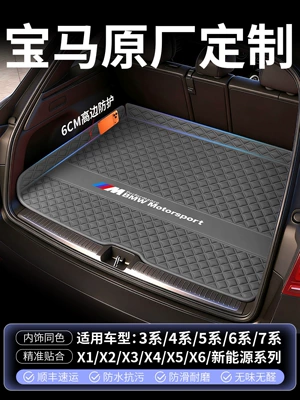 330Li, 5 Series, 525Li, 530Li, Trunk Mat