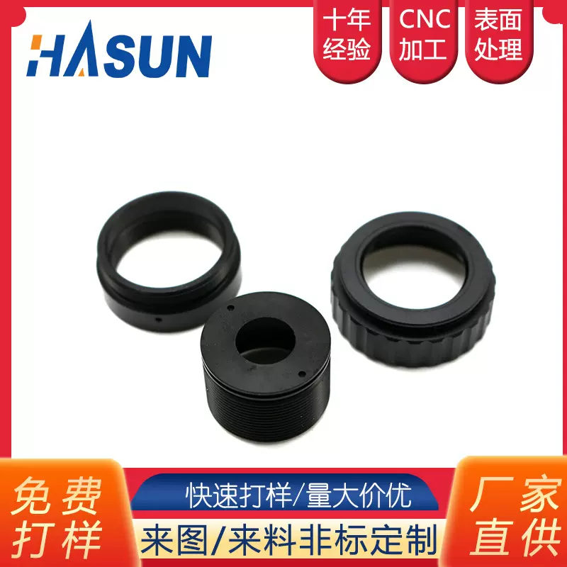 定制精密CNC数控机床加工光学仪器瞄准镜放大镜倍镜显微镜零件