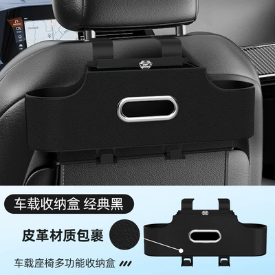 Car Seat Back Storage Box Tissue Hanging Bag Multifunctional Storage Box Car Rear Seat Water Cup Storage Rack (Car storage bag/box) - classic-black