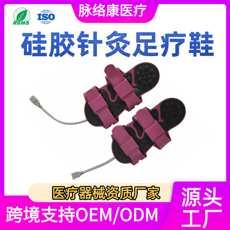 Physical Therapy Device Accessories, Shoes, Computer, Low and Medium Frequency Massage, Meridian Stimulation, Pulse Electric Therapy, Acupuncture, Heating Slippers Physical Therapy Device Accessories, Shoes, Computer, Low and Medium Frequency Massage, Meridian Stimulation, Pulse Electric Therapy, Acupuncture, Heating Slippers