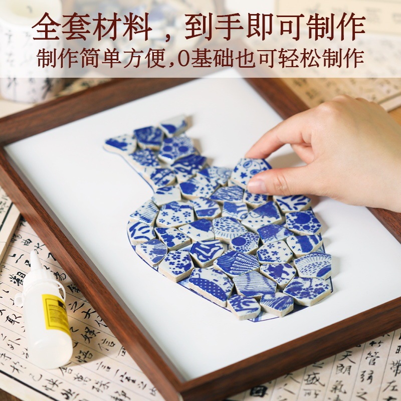景徳鎮セラミック絵画無形文化遺産手作り DIY 材料パッケージ教師の日モザイク装飾絵画チームビルディングウォームアップ活動|undefined