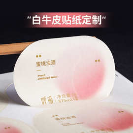 白牛皮不干胶标签定制文艺包装烘焙logo封口贴花店二维码标签贴纸