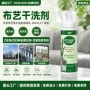 odm定制清洁去污清洁剂