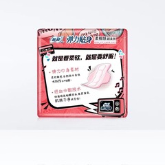 經銷批發蘇.菲衛生巾彈力貼身柔棉感纖巧姨媽巾日用230mm10片