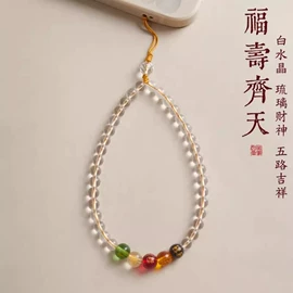 手机挂件;手链;挂饰挂件