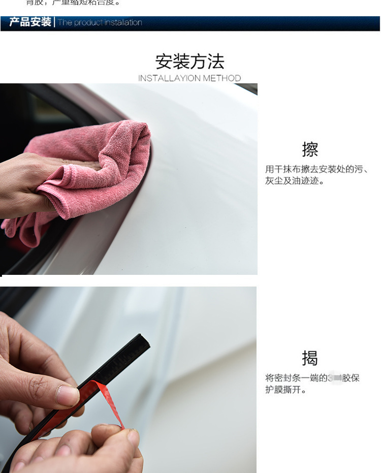 Car sealing strip sound insulation strip waterproof door sealing strip dustproof sound insulation universal type B sealing strip modification