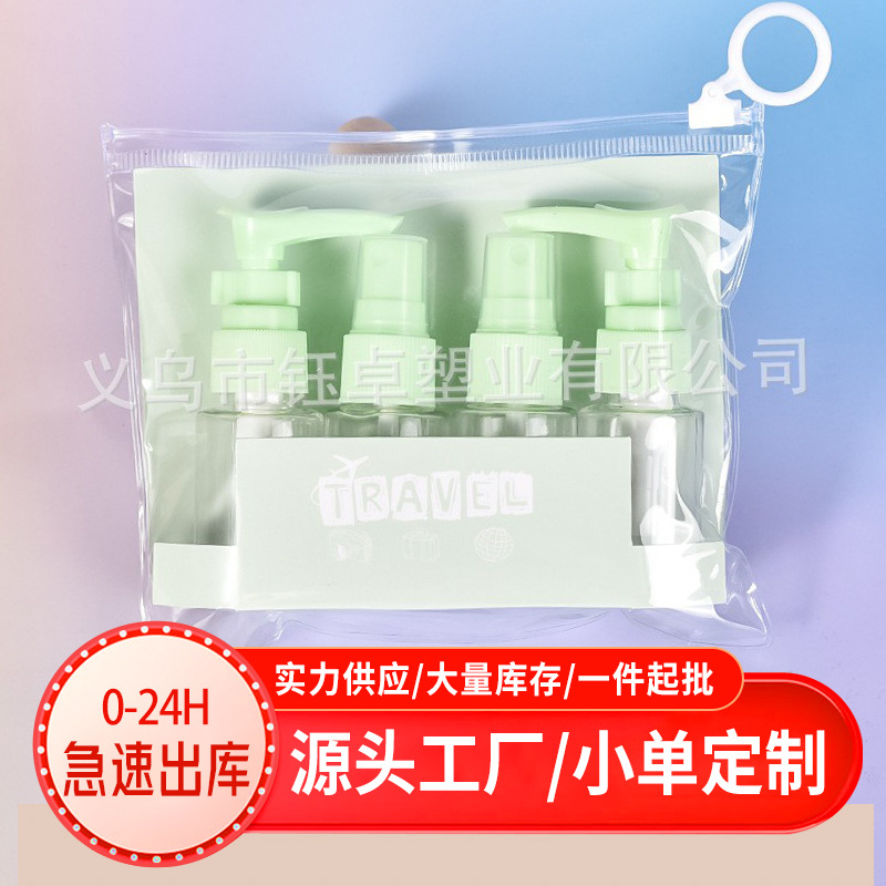 现货旅行分装瓶套装透明护肤品乳液塑料收纳瓶 出差专用收纳空瓶