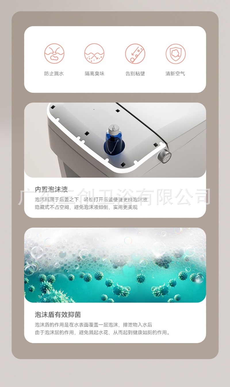 智能马桶705详情页 (11).jpg