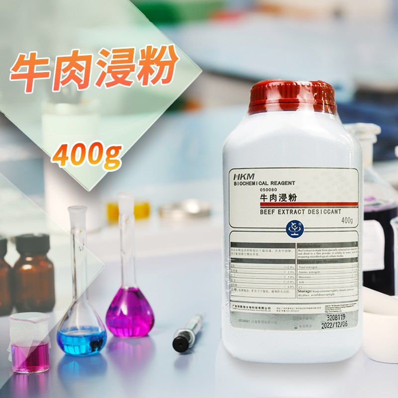 广东环凯 牛肉浸粉 牛肉提取物 400g 050080