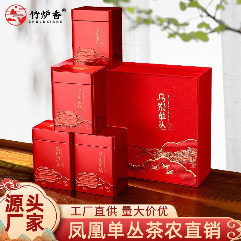 批发正宗潮州特级凤凰鸭屎香单枞清香型乌龙茶乌岽单丛礼盒装500g