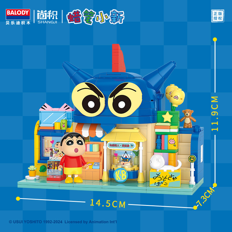 Beledi 小粒子 21273-74 クレヨンしんちゃん スーパーマン コミックハウス バーガーショップ 積み木 組み立ておもちゃ|undefined