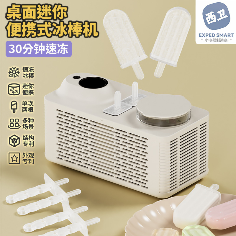 Desktop Small Ice Popsicle Maker Mini Portable Ice Lolly Machine Automatic Ice Cream Maker for Home Dormitory Camping Car Use