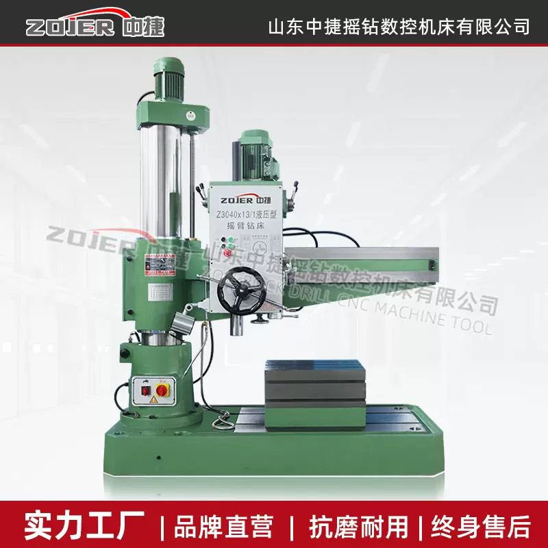 中捷 Z3040x13/1摇臂钻床全液压钻孔攻丝一体机 品牌直营厂家直供